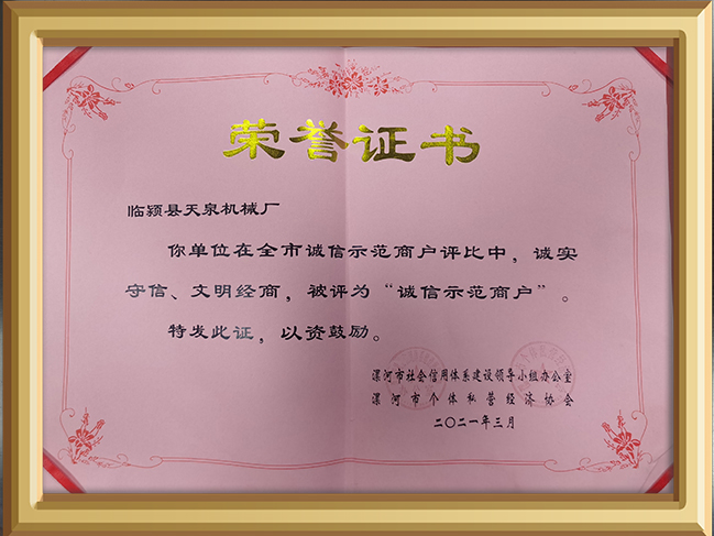 企業(yè)榮譽